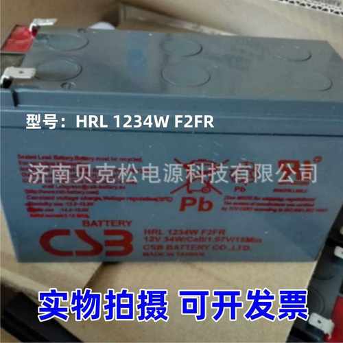 CSB蓄电池HRL1234WF2FR船舶 通讯机房XTV121200 12v120ah UPS电源