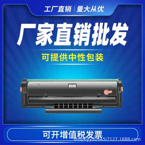 适用奔图m6500硒鼓pd-201 p2200 m6550墨盒p2500 m6600 m6500nw