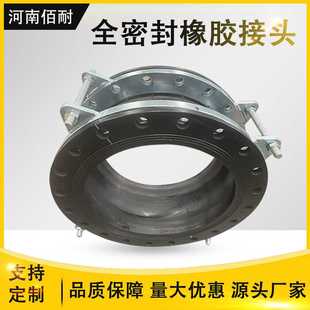 F型可曲挠防拉脱大翻边橡胶接头 JGD 手工缠绕式 翻边橡胶接头