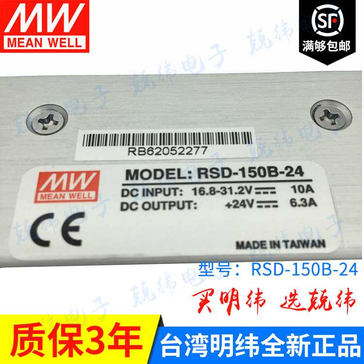 RSD-150B-24 150W 铁道用转换电源明纬DC-DC转换模块