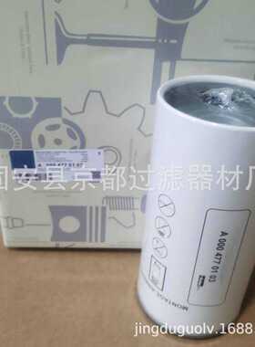 油水分离滤芯A0004770103柴油滤芯 工程机械配件滤芯