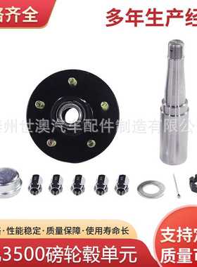 5孔3500磅轮毂轴头轮毂单元拖车轴头房车拖车哈巴头价优46210BFSR