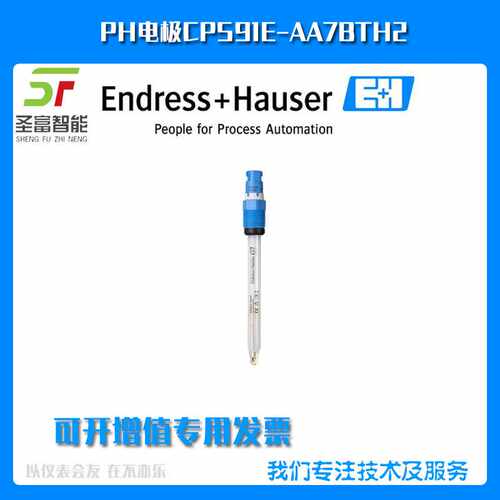 数字式pH电极CPS91E-GR7BTH2