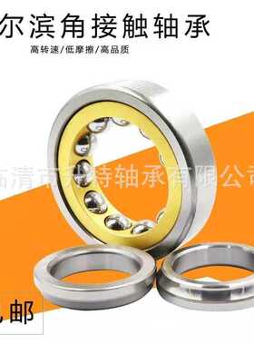 原厂供应角接触轴承QJ315 QJ316 QJ317 QJ318M轴承