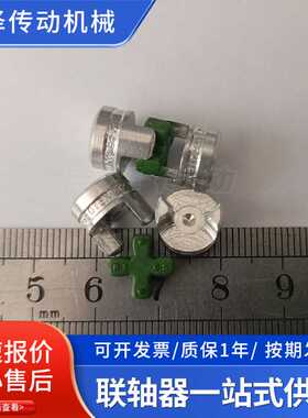 GS5星形弹性联轴器 微型无齿隙弹性联轴器 绿色缓冲垫 梅花联轴器