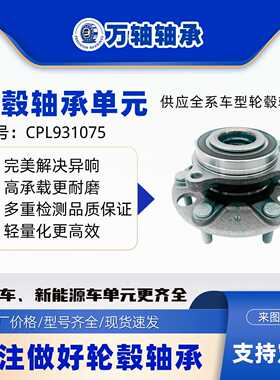 坦克500前轮轮毂轴承单元轴头总成3103100XGW04A