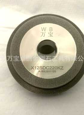 磨刀机砂轮金刚石砂轮电镀金刚石砂轮X12SDC220KZ