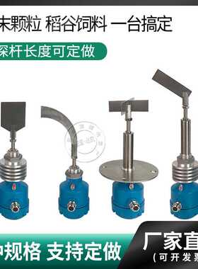 阻旋式料位开关料位计KCZ-AZ-CXDI WZX-BL3AC4控制物位阻仪控制仪