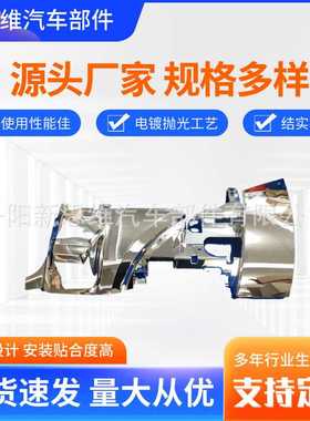 卡车配件适用日野hino500五期弯角包角左凸右平两边平高亮镀铬