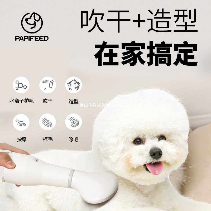 PAPIFEED宠物吹风机家用狗狗吹毛拉毛一体机猫咪烘干吹水机拉毛仪,玩具/童车/益智/积木/模型,垂直悬浮玩具,淘宝优惠券,粉丝福利购,淘宝优惠卷