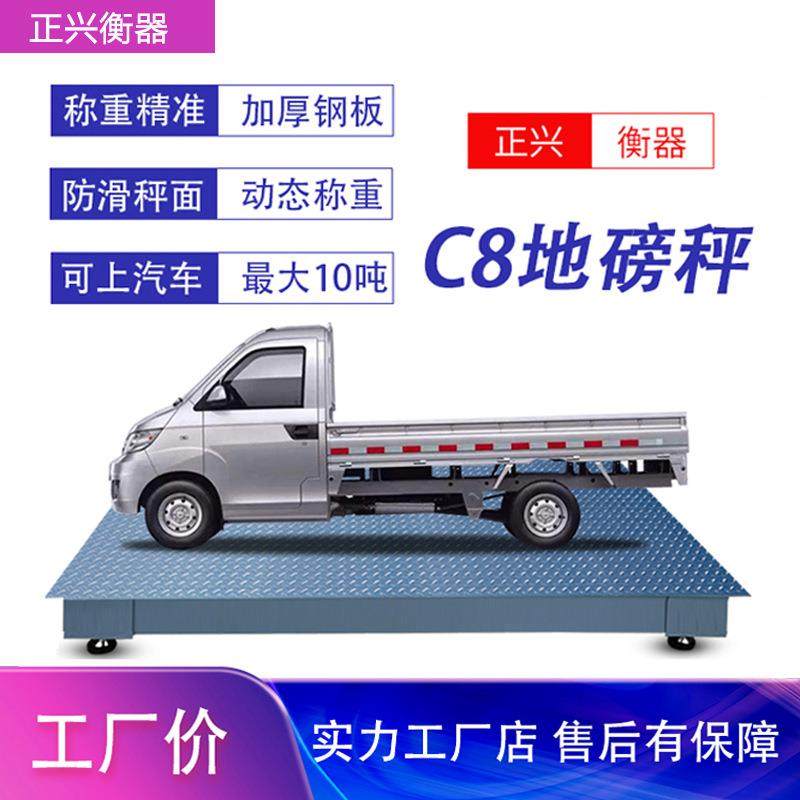 C8小型电子地磅秤10T平台秤汽车衡结构高精度可上车加厚防抖,五金/工具,电子秤/电子天平,淘宝优惠券,粉丝福利购,淘宝优惠卷