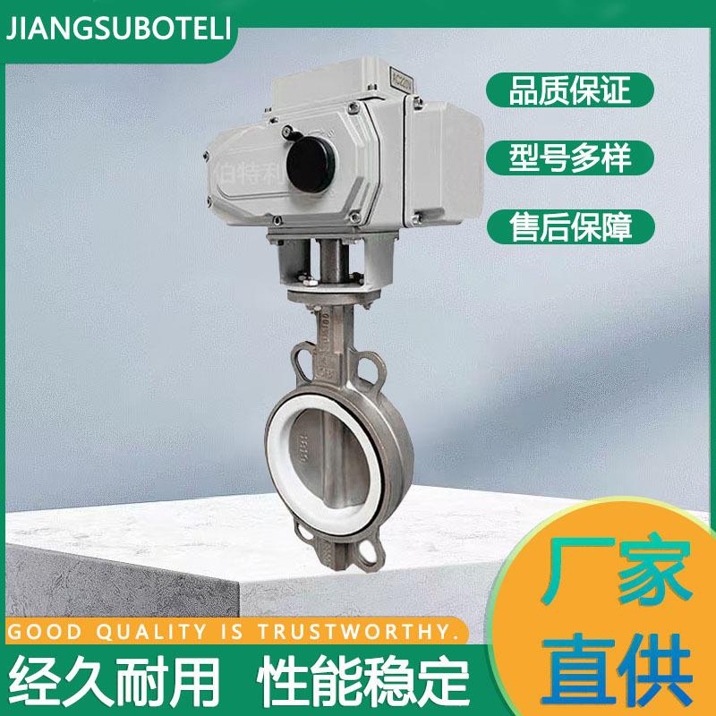 电动对夹式四氟密封蝶阀精小型配套电动蝶阀橡胶软密封对夹蝶阀