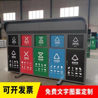户外垃圾桶类亭环卫垃圾分类箱社区街道垃圾桶投放点收集亭屋
