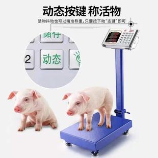 电子秤商用台秤100公斤称重电子称台秤卖菜家用精准300kg