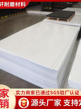 PP板材聚丙烯板耐酸碱阻燃聚丙烯板材工程硬塑料板白色整张PP板