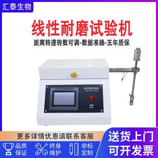 5750线性耐磨耗试验仪线性磨耗试验机橡胶皮革塑料线性耐磨试验机
