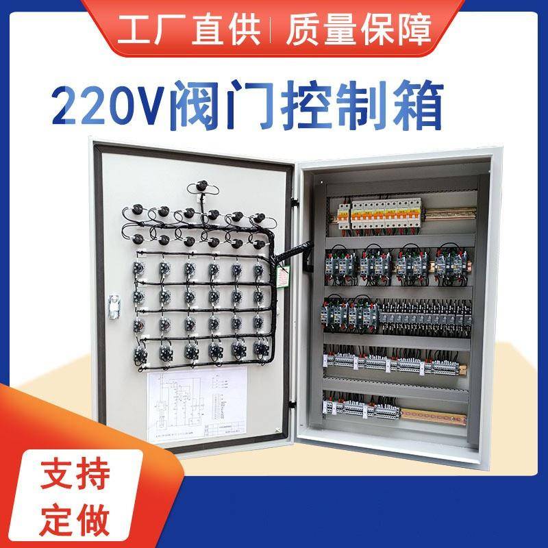 厂家直供现货球阀控制箱闸阀装置控制器220V电动阀门控制柜