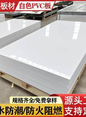 米黄色象牙白瓷白色pvc板材硬塑料板防水防潮防腐耐酸防火阻燃
