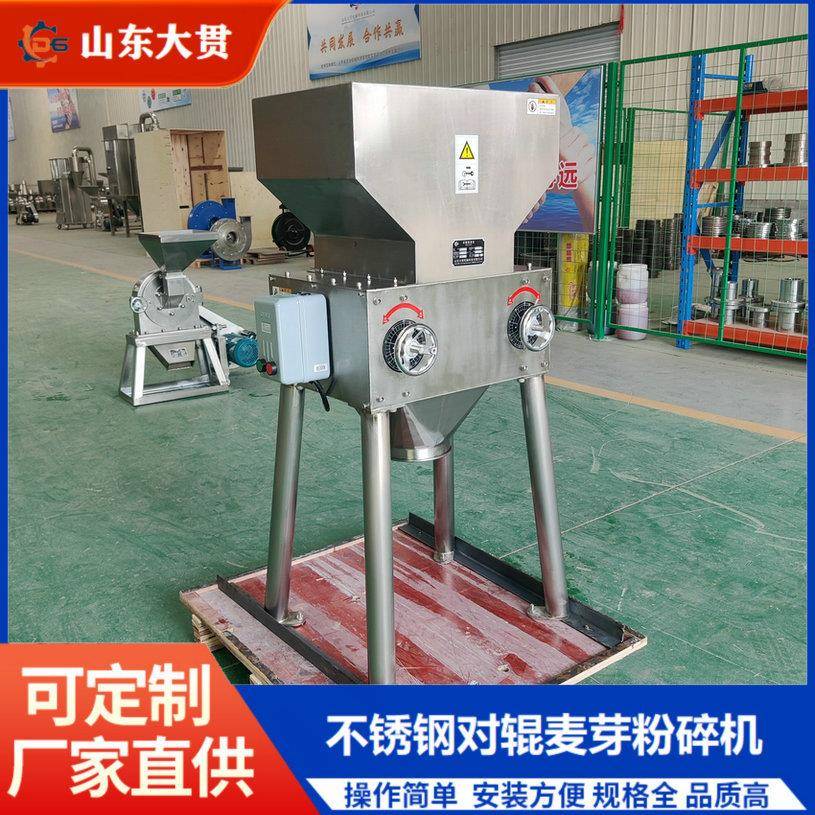 四辊式不锈钢粉碎机不锈钢尿素破碎机水溶肥尿素颗粒粉碎机