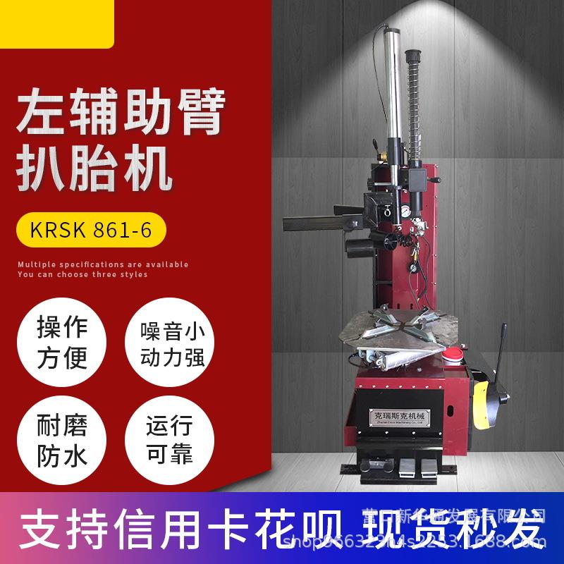 厂家直销汽车轮胎左辅助臂扒胎机助力臂拆装机防爆胎扁平胎雪地胎