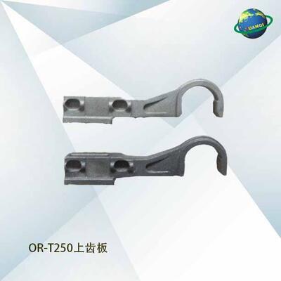 产地货源现货ORT-250手提储电式打包机配件粘接上齿板配件