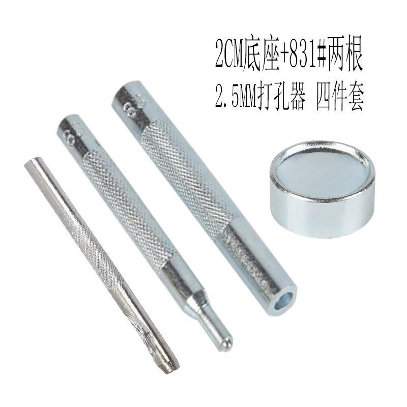 免缝831四合扣子按扣暗扣纽扣金属安装工具小型手敲耐用四件包邮