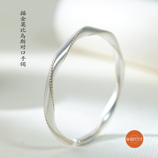 大理榆城银匠世家足银999扭麻手镯女高级感莫比乌斯开口简约百搭