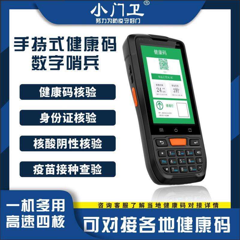 人脸识别考勤打卡 移动手持式考勤机 人脸识别考勤打卡一体机