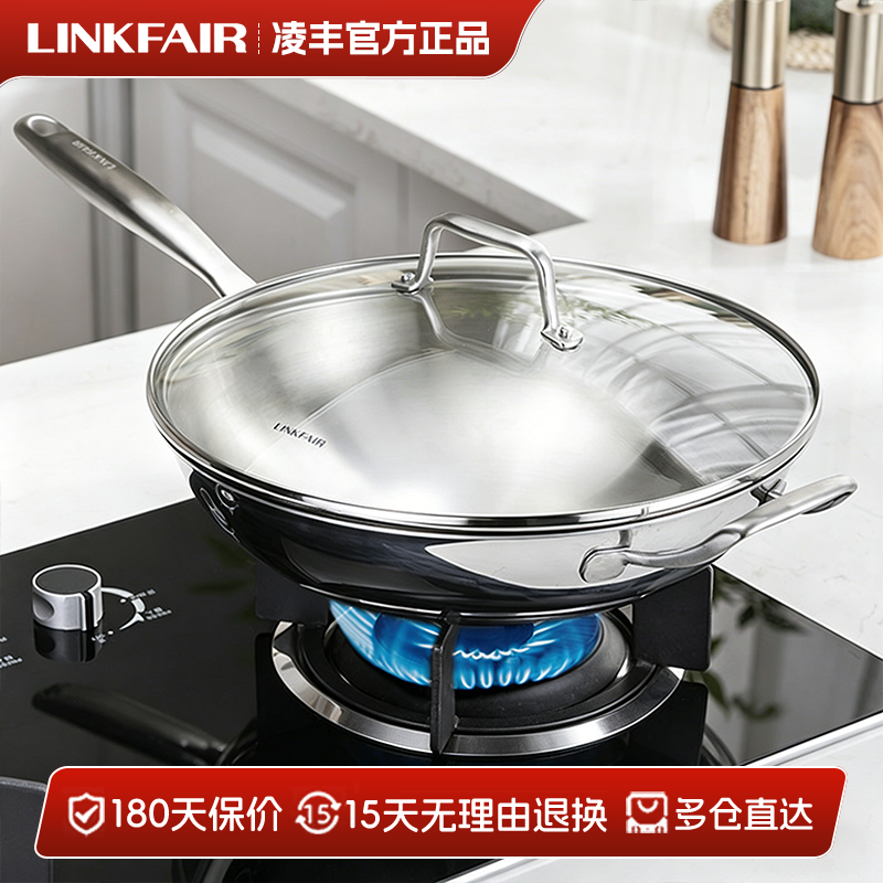 凌丰316L不锈钢炒锅家用电磁炉燃煤气无涂层三层钢轻油烟煎炒菜锅