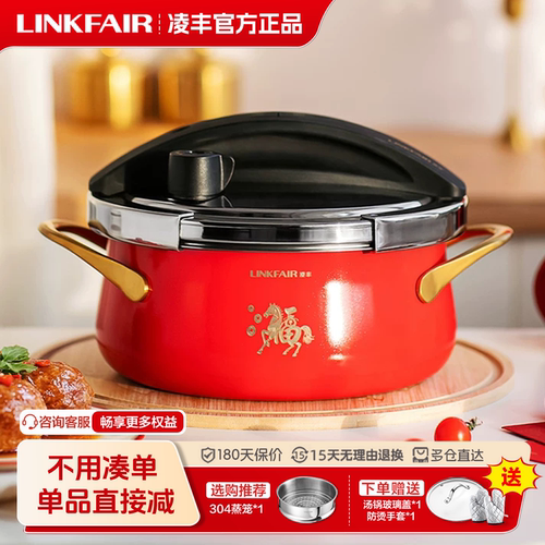 凌丰不锈钢防爆高品质压力锅