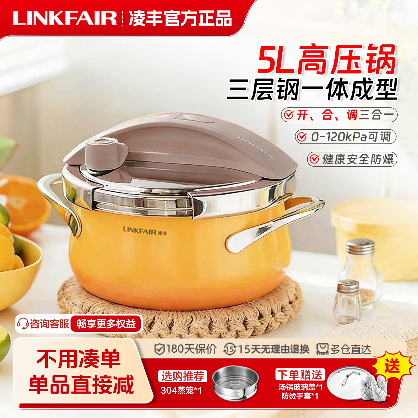 凌丰不锈钢防爆高压锅5L