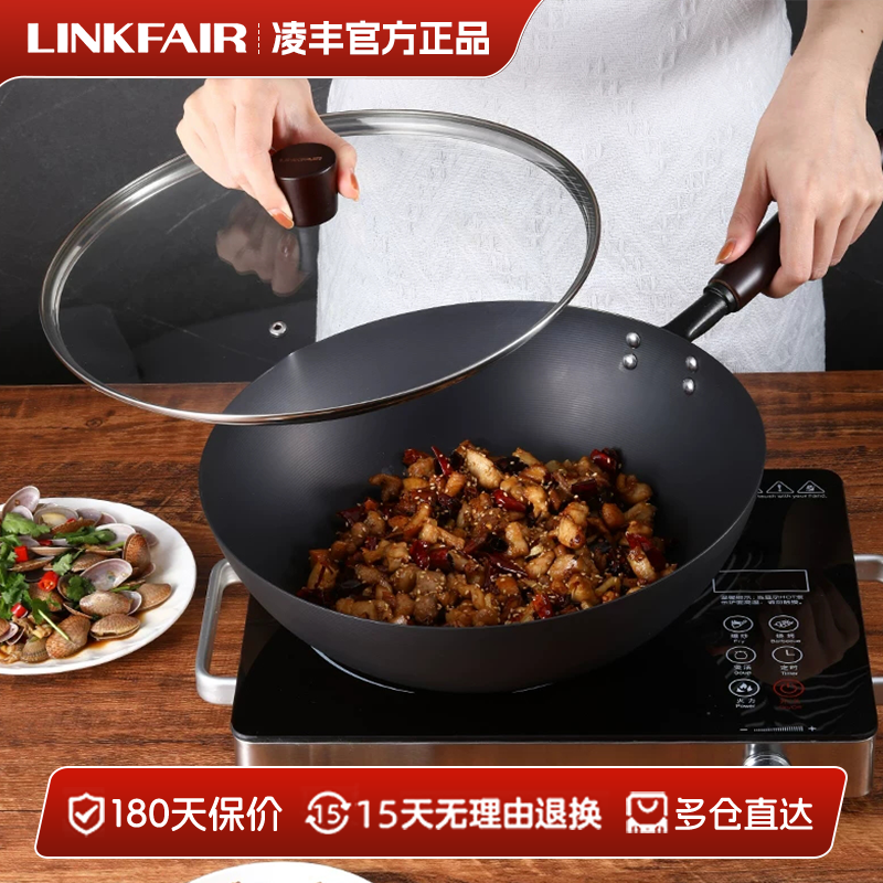凌丰铁锅炒锅家用老式炒菜锅无涂层熟铁锅燃气电磁炉通用不粘锅