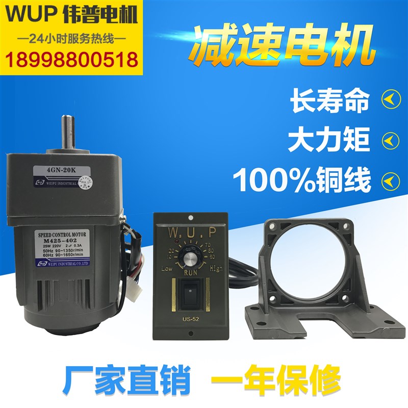 伟普调速电机6-400w可调无极变速 微型H小型齿轮减速电机交流220v