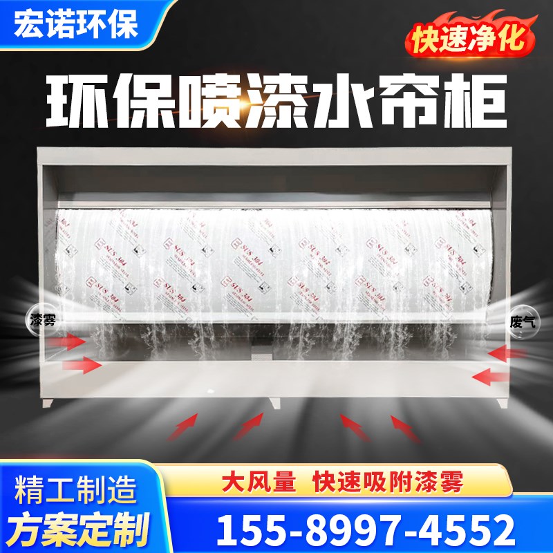 水帘柜喷漆台小型喷漆柜水循环漆雾净化除尘柜Q环保水式打磨吸尘