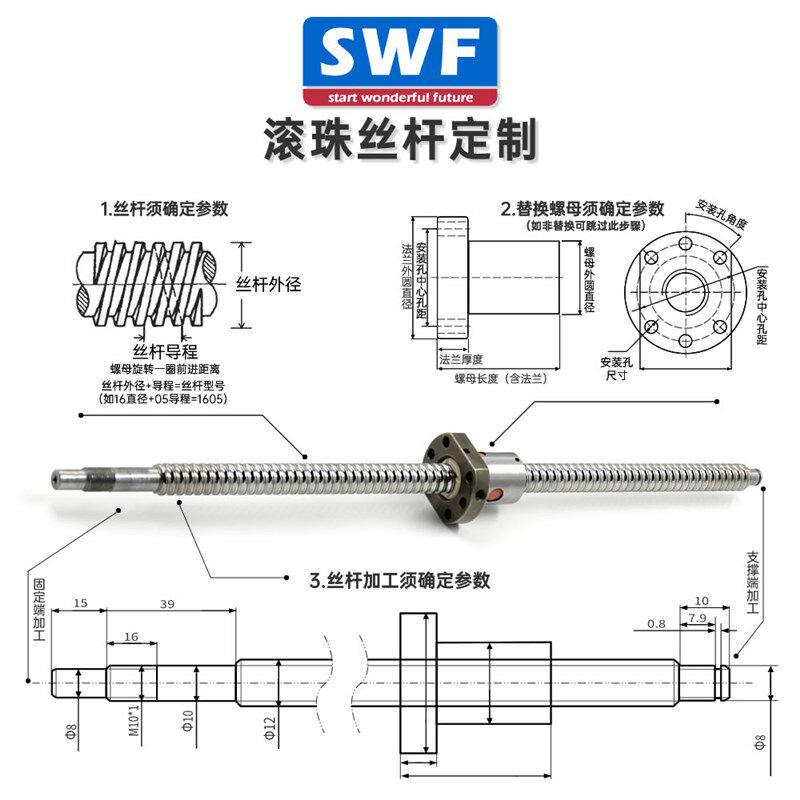 精密滚珠丝杆丝杠套装升降1s605滑台2005螺母2510全套定制直线导