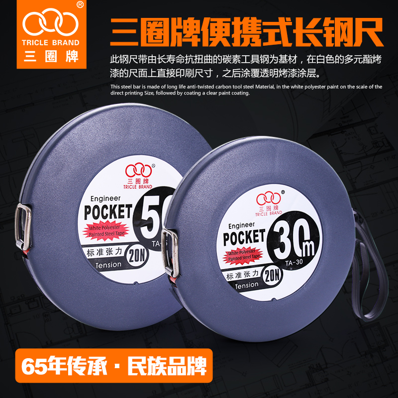三圈卷尺便携式长钢尺伸缩尺10米卷A尺20米30米 50米卷尺 盒尺拉