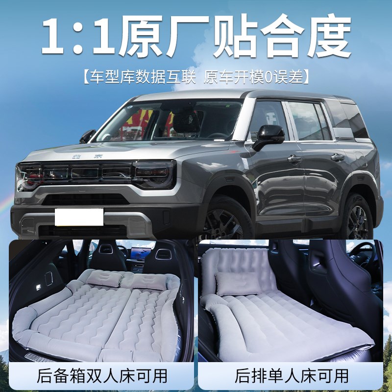 24款北京BJ30充气床汽车专用车C载床床垫睡垫神器车内睡觉用品大