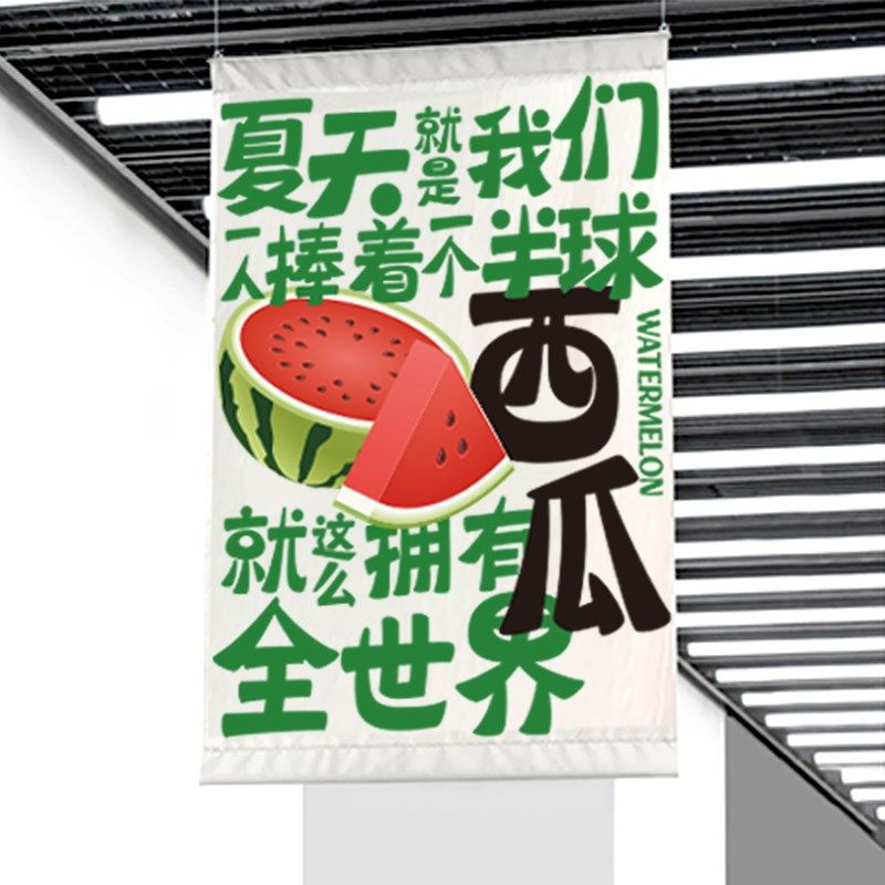 水果吊旗旗帜商超专用西瓜榴莲桃子山竹荔枝海报水果店Y氛围旗帜,文具电教/文化用品/商务用品,旗帜/锦旗,淘宝优惠券,粉丝福利购,淘宝优惠卷