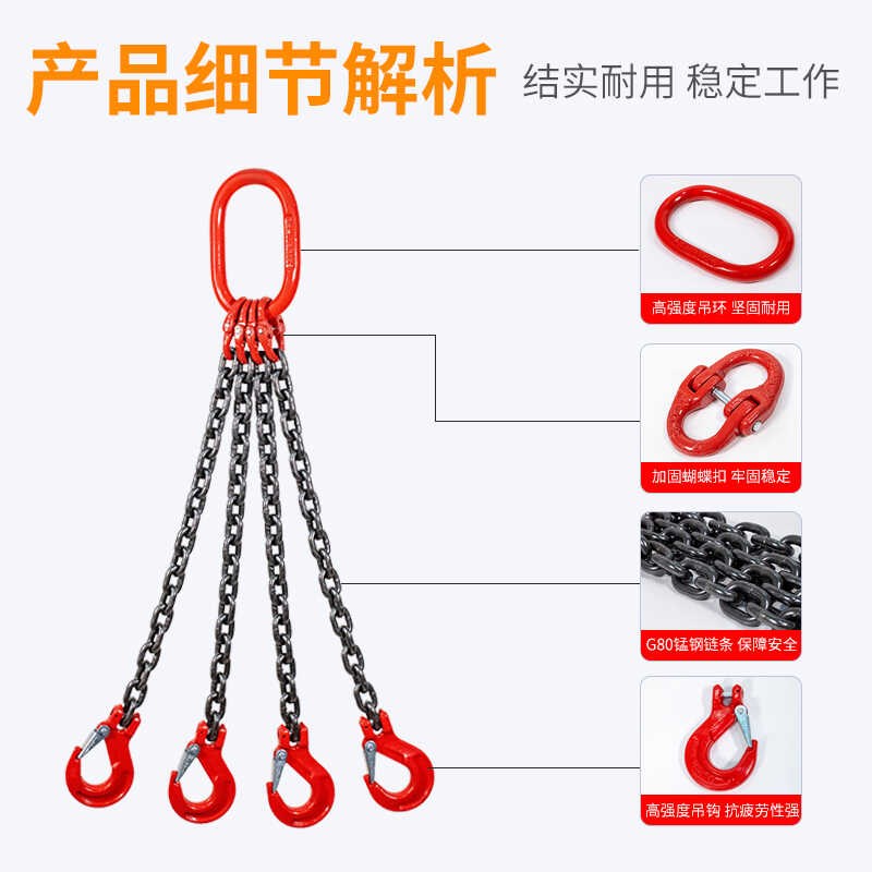 吊链起重吊具2/5n吨3四爪锰钢链条吊索具吊装钩子铁链吊环吊钩挂
