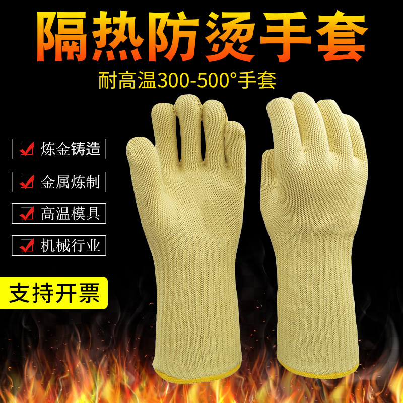 耐高温手套500度烤箱烘焙工业隔热防火加厚五N指灵活300度防烫手