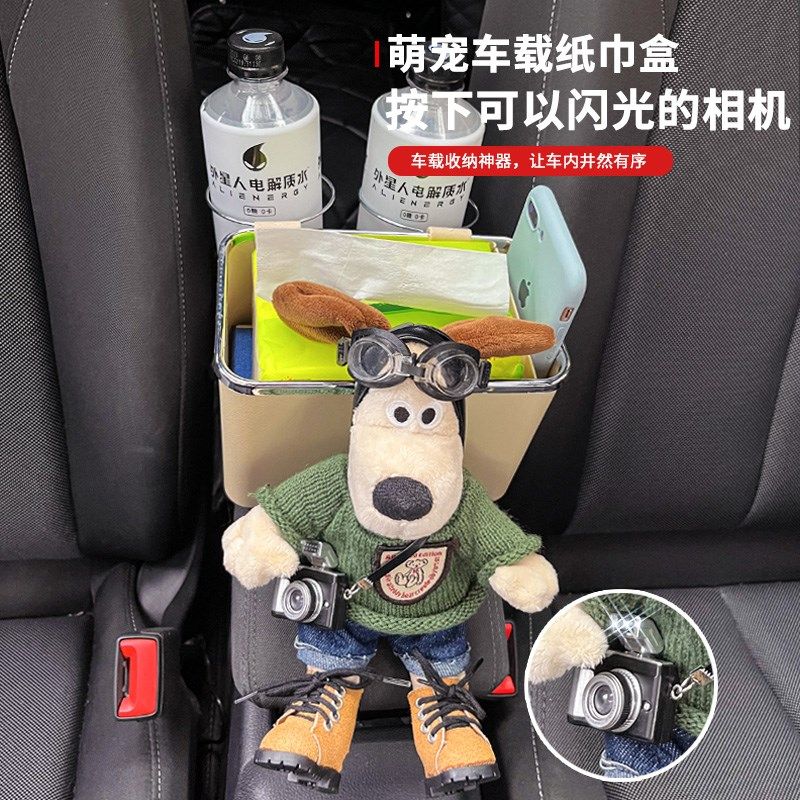 车载多功能储物盒扶手箱s纸巾盒可爱掌门狗收纳盒垃圾桶二合一车