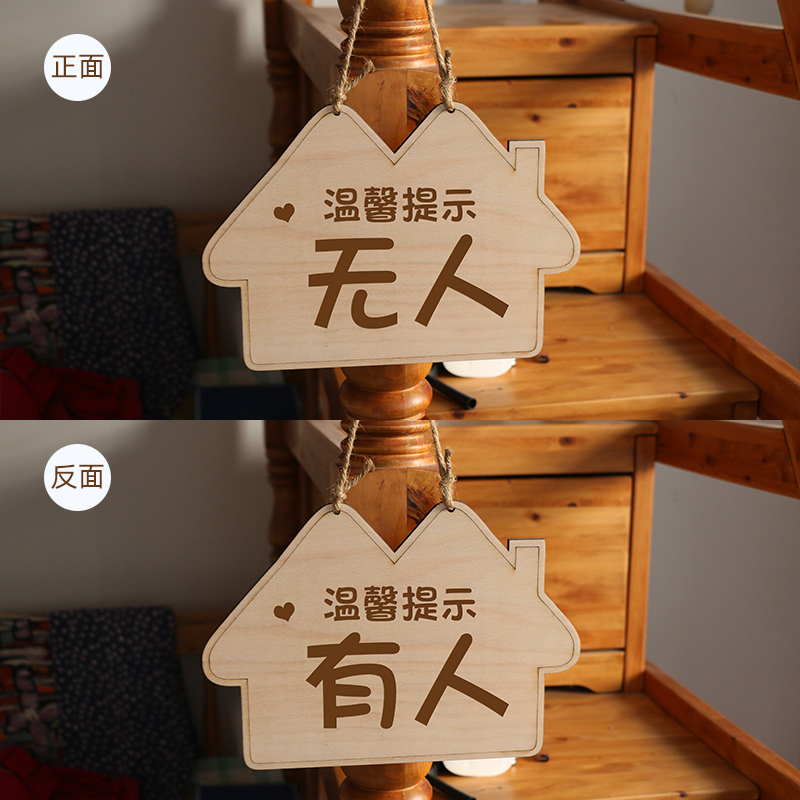 木质挂牌a卫生间门口提示牌有人无人使用中空闲中家门口店铺门牌