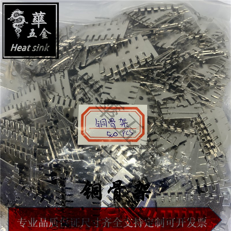 TO-220高g导热散热铜片 7805专用散热器 23*36*1mm 大功率散热片