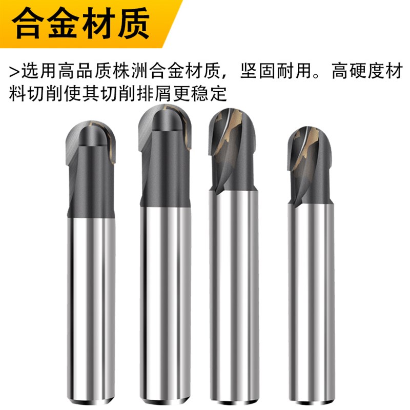 YW硬质合金直柄球头R铣刀R4R5R6R7R8R9R10R12RO15R20R25镶合金球
