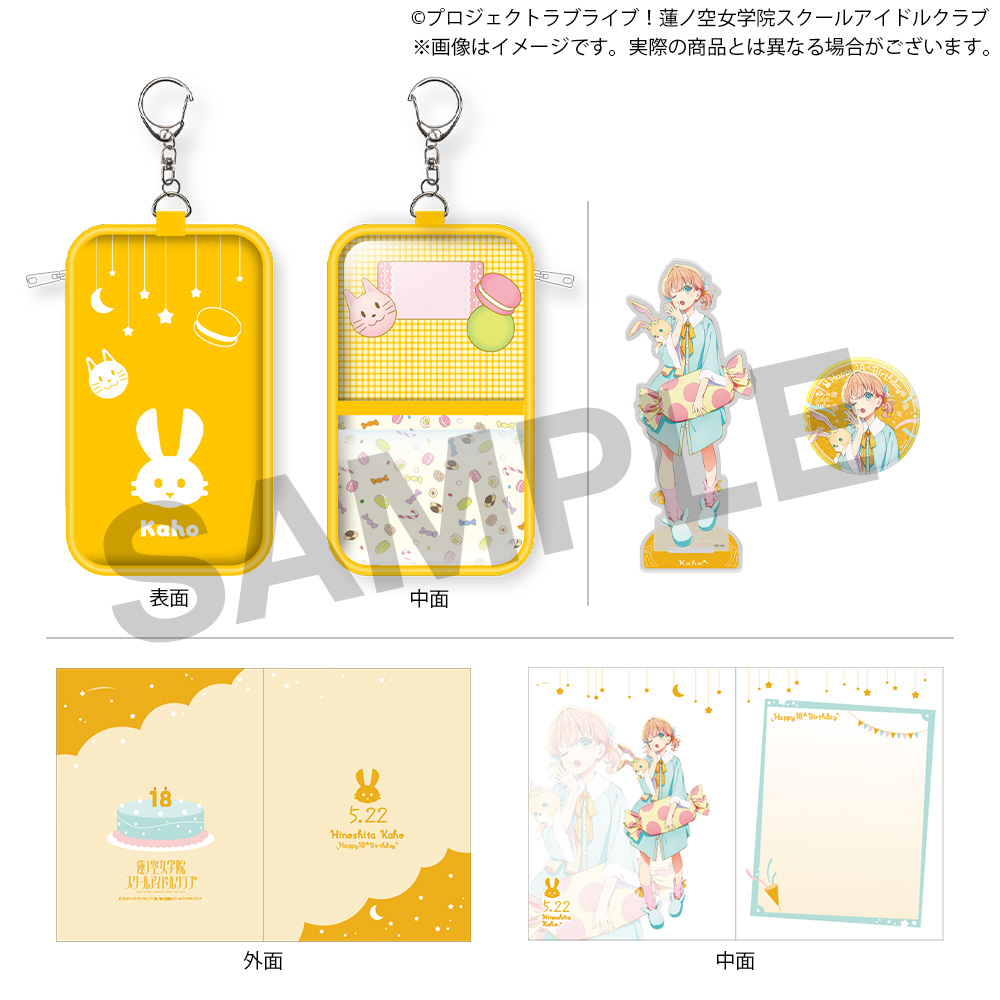 lovelive!日野下花帆庆生礼盒日