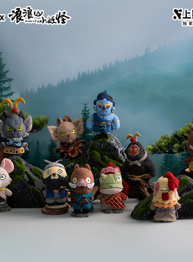 友游浪浪山小妖怪挂件钥匙扣玩偶公仔周边书包男女可爱毛绒玩具萌