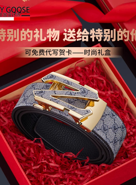男士真皮自动扣皮带轻奢时尚