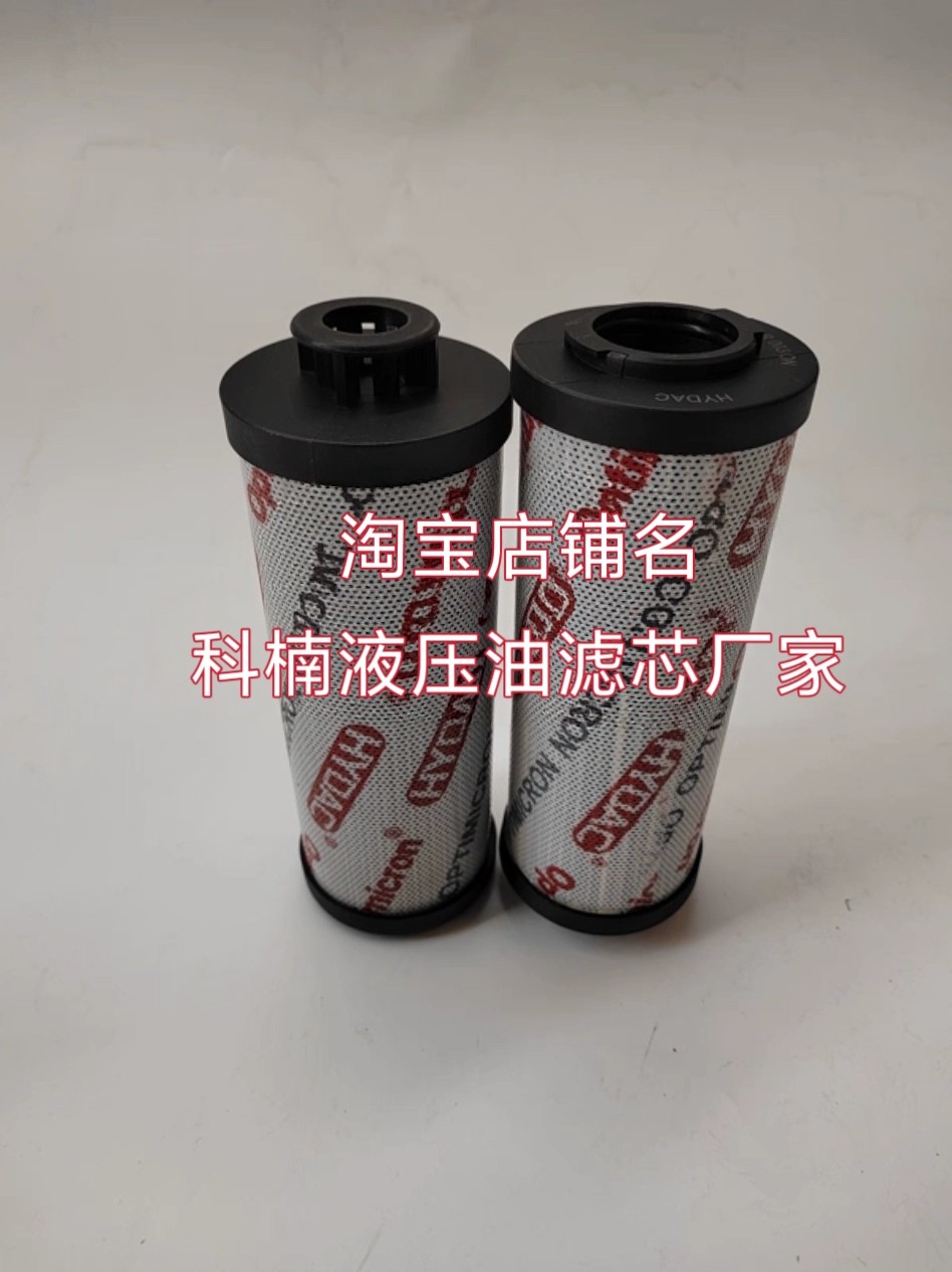 1300R010ON贺德克滤芯1300R010BN4HC贺德克过滤器滤芯0660R010ON