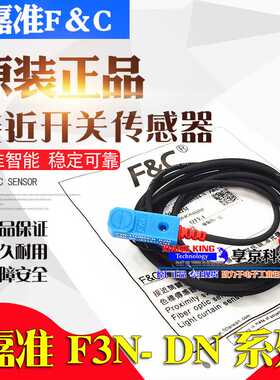 F&C嘉准方型接近开关传感器三线NPN常开F3N-08DN02-N R2M正面感应
