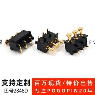 pogopin公母连接器 导电3PIN折弯母座弹簧针电子探针 充电顶针